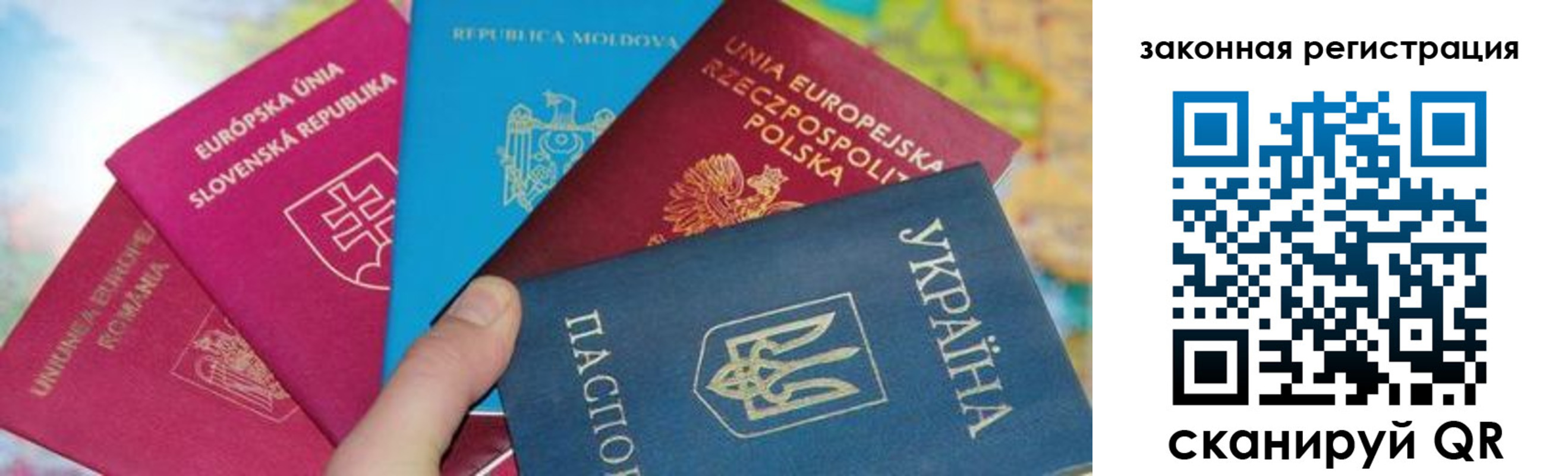 прописка для работы в Северодвинске