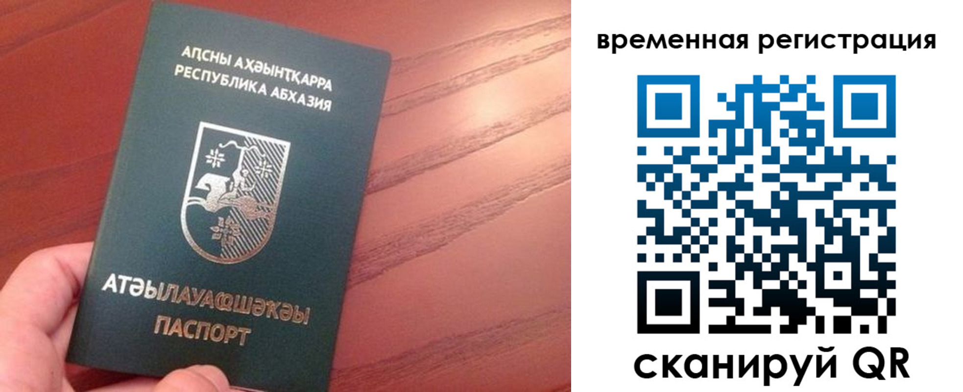 прописка для кредита в Северодвинске