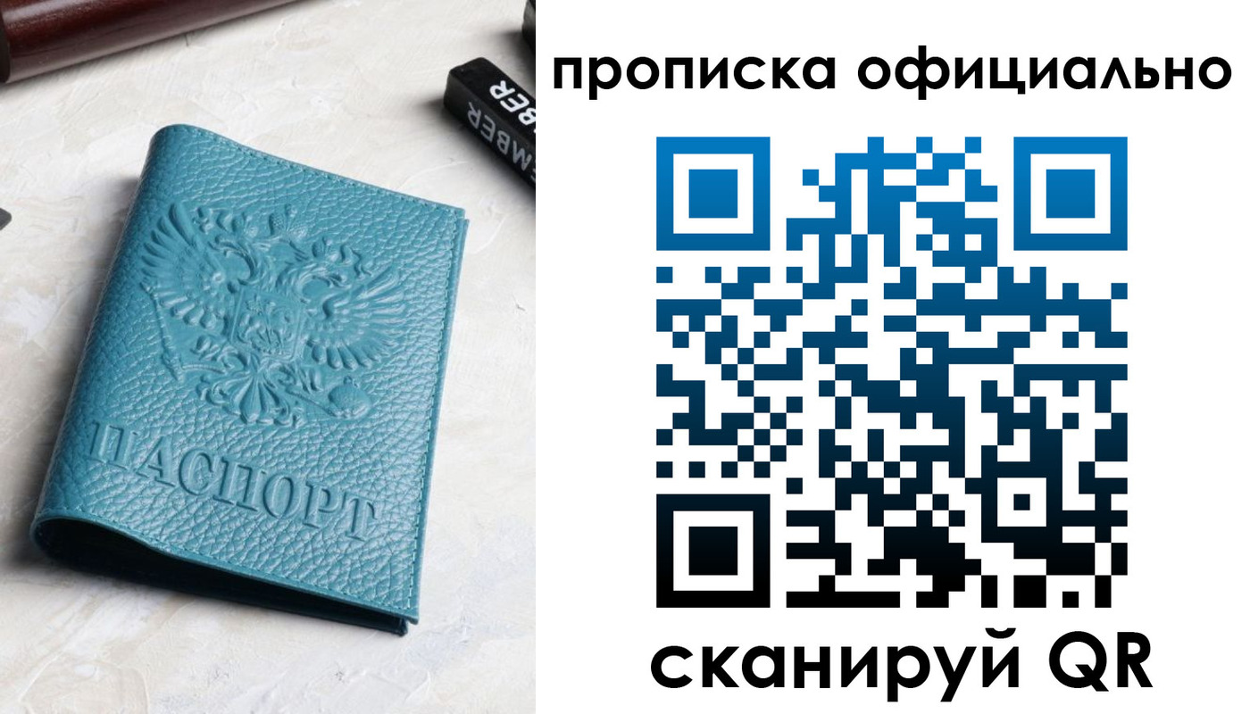пропишу в квартире в Северодвинске