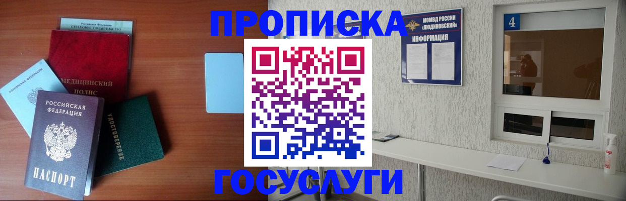 регистрация в Северодвинске