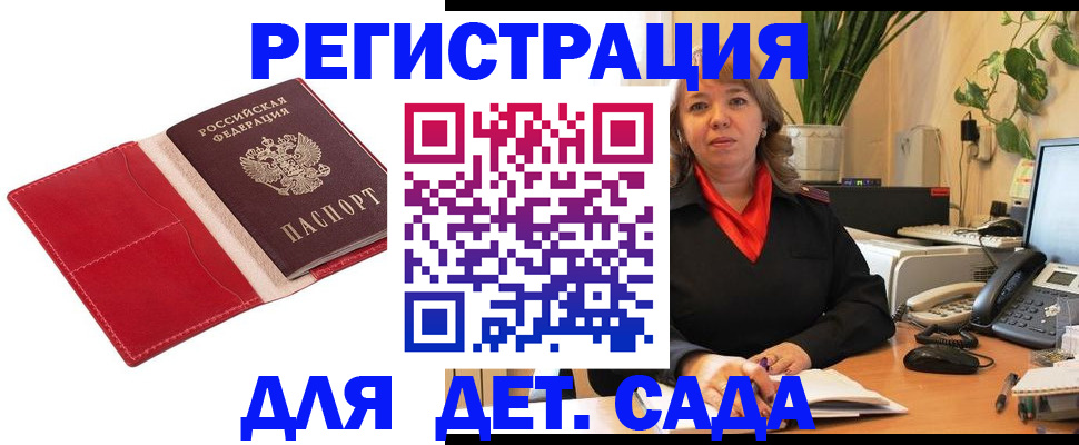 временная регистрация гарантия в Северодвинске