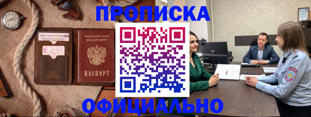 временная регистрация законно в Северодвинске