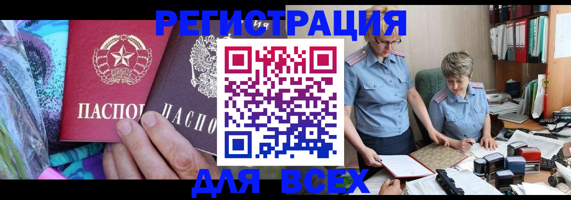 временная регистрация собственник в Северодвинске